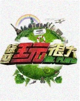 破晓电影网 深夜食堂计划 综艺在线观看